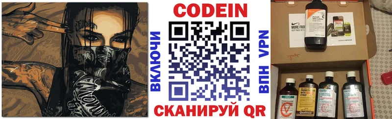 Кодеин Purple Drank  наркотики  Нолинск 