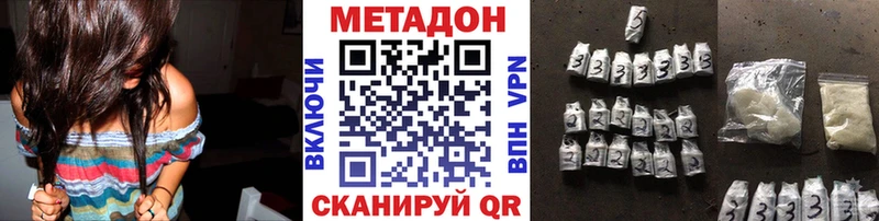 Метадон methadone  Нолинск 