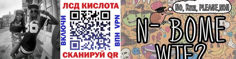 Марки NBOMe 1,5мг  Нолинск 